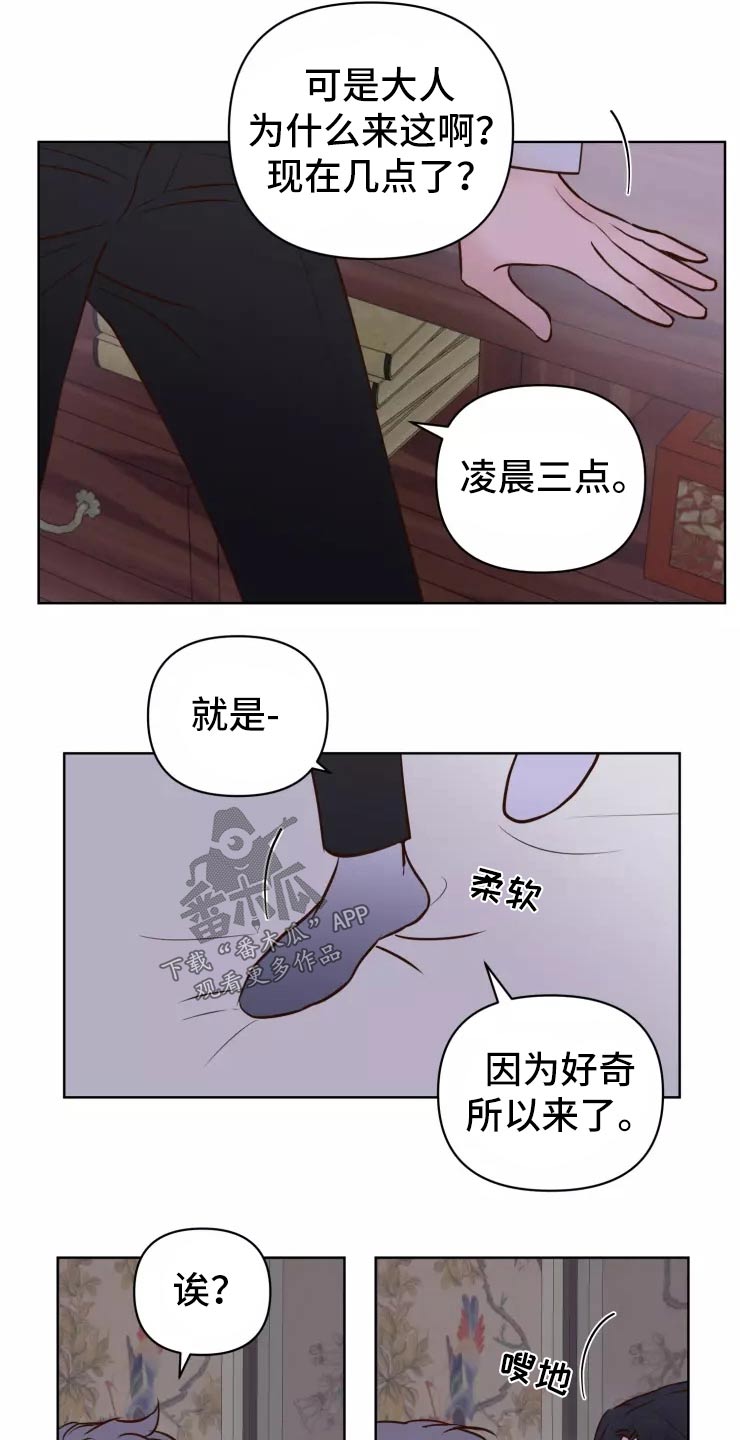 第45章：走之前3