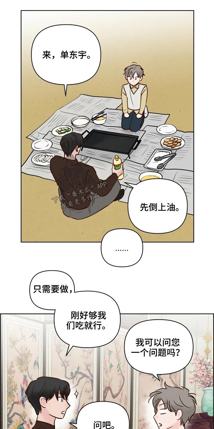 第29章：煎饼0
