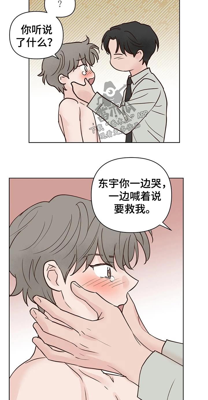 第92章：母亲2