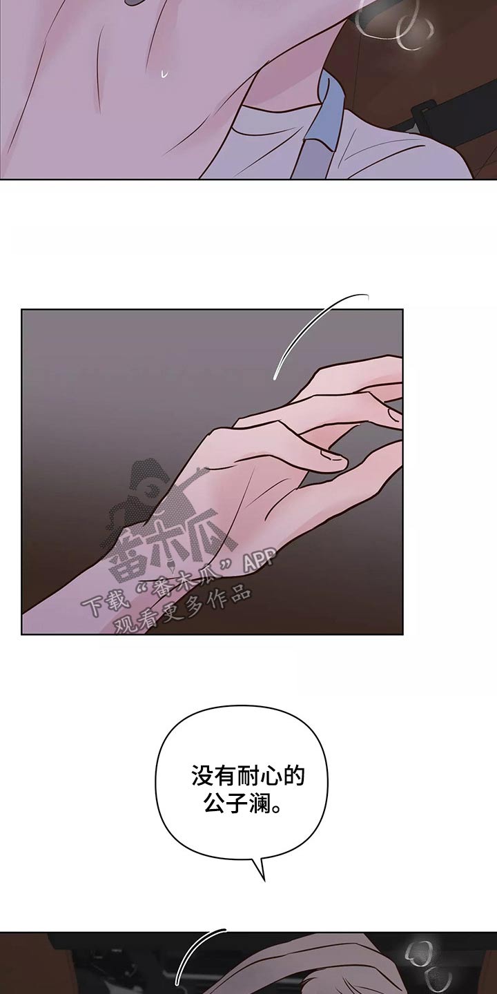 第69章：怎么办才好25