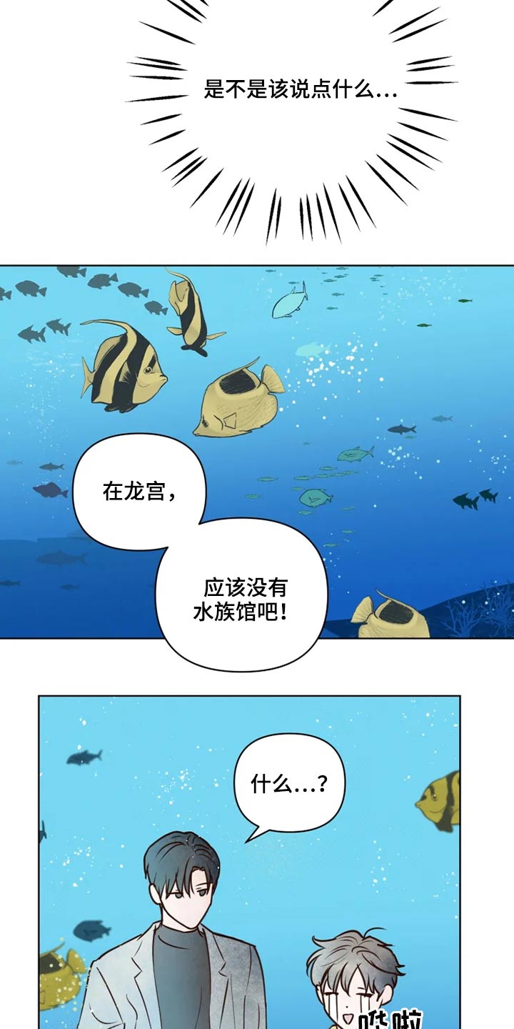 第27章：公园2