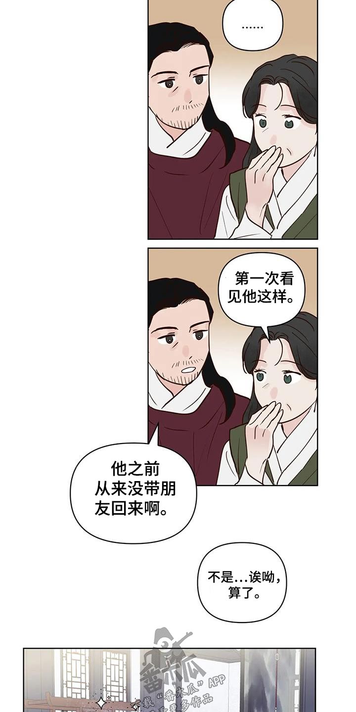 第97章：多吃点18