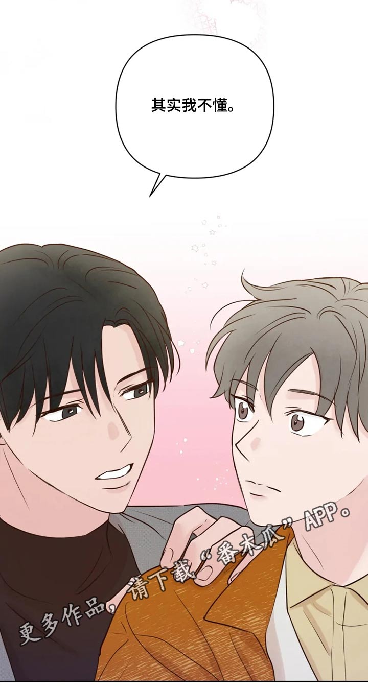 第27章：公园19