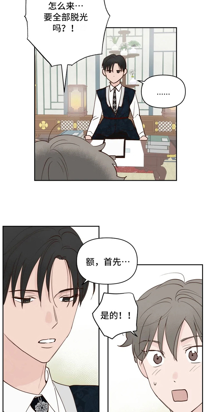 第3章：安排6