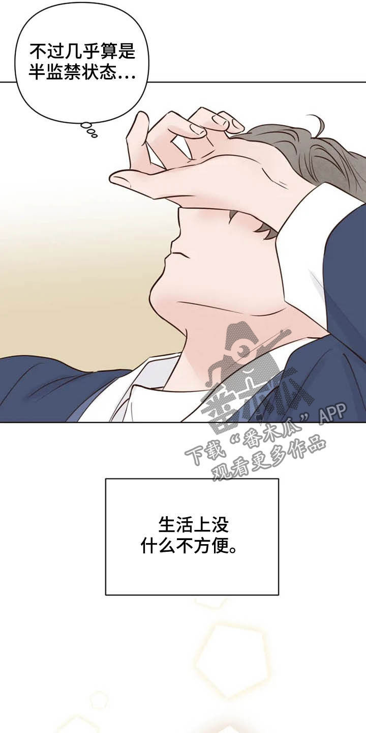 第22章：无所事事9