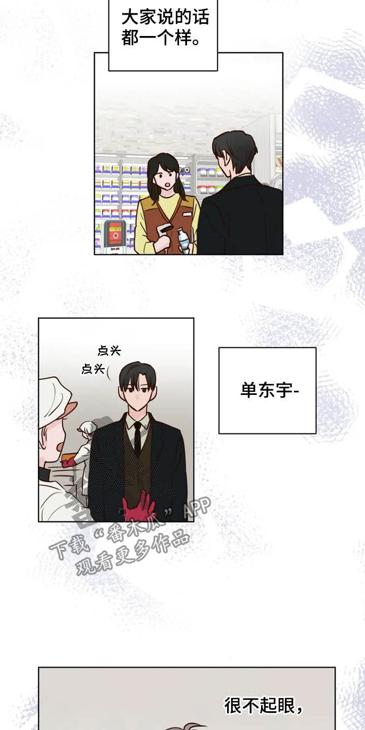 第23章：调查7