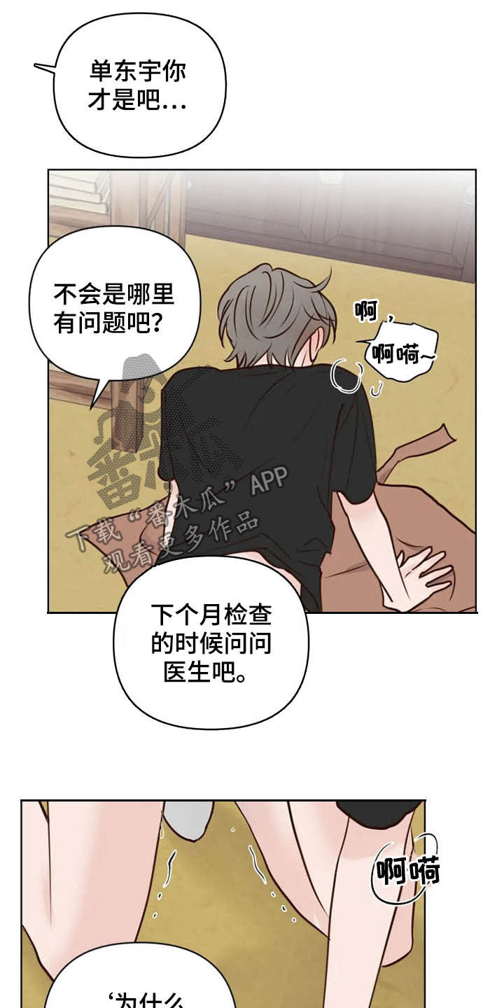 第17章：补回来6