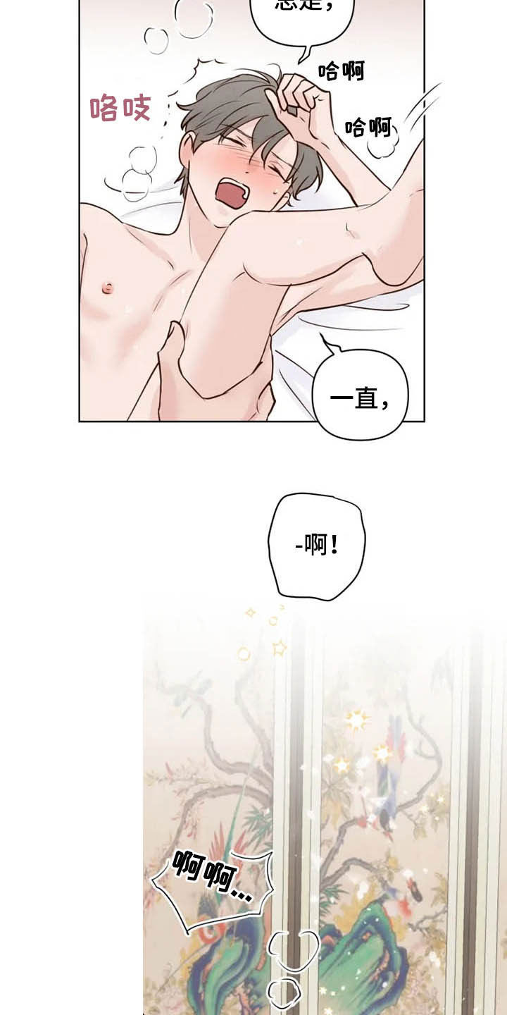第22章：无所事事2