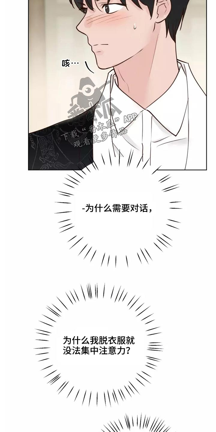 第51章：有什么理由1