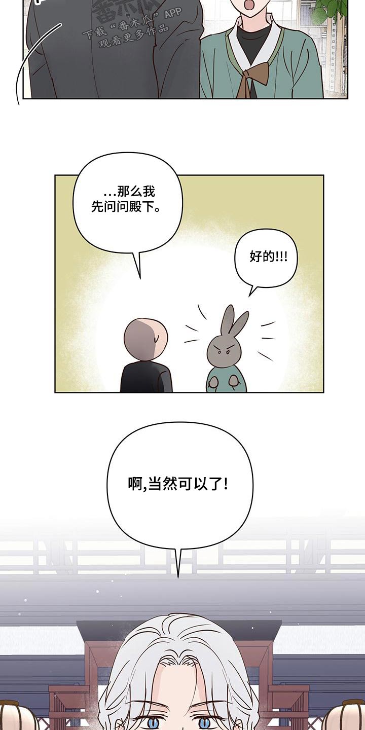 第75章：猜疑14