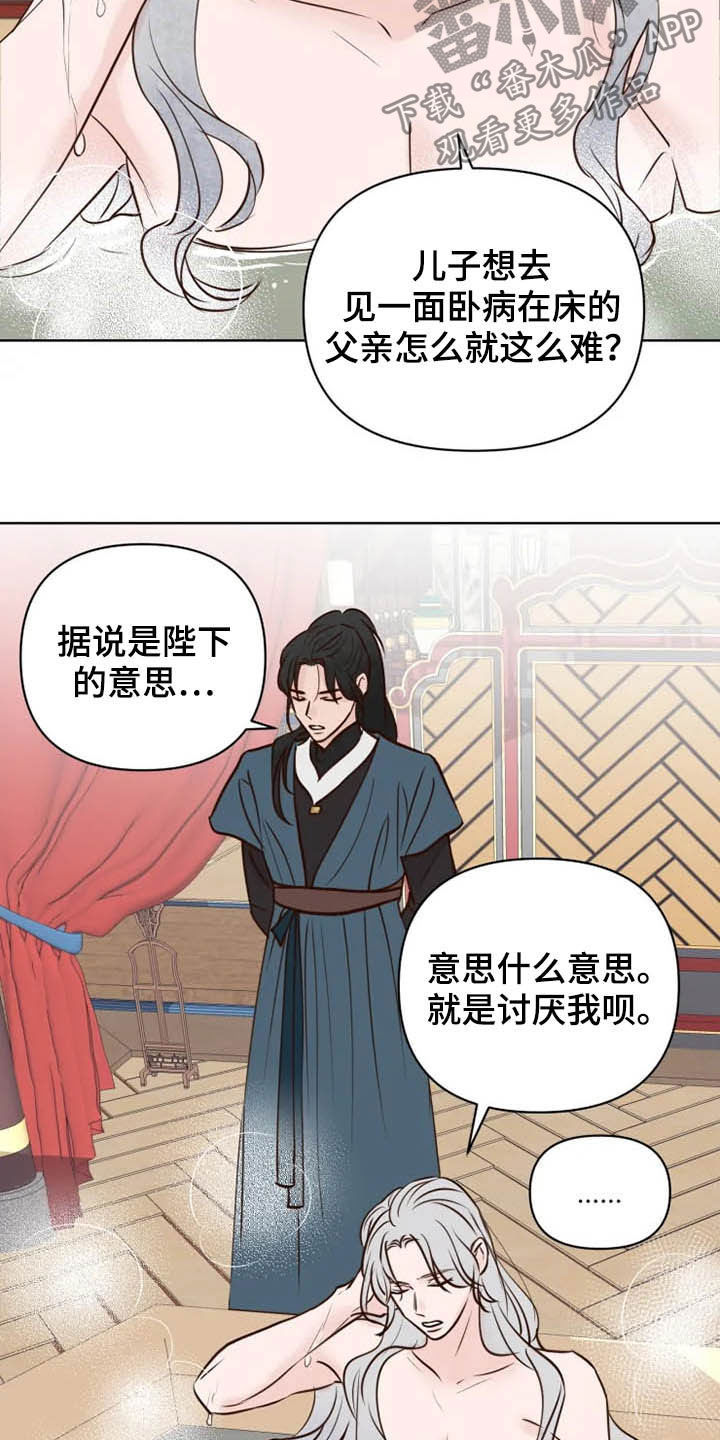 第20章：等待时机3