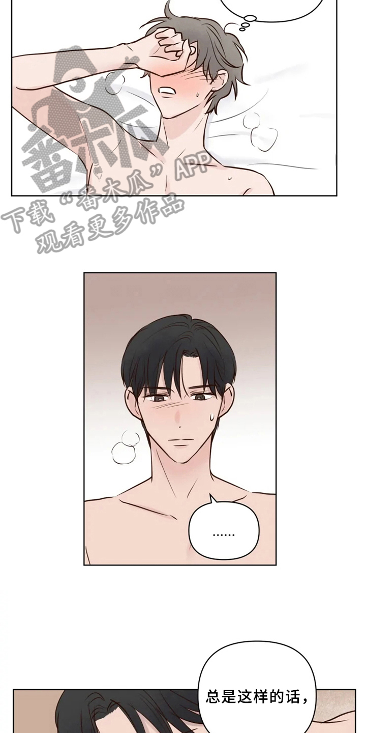 第10章：后果7