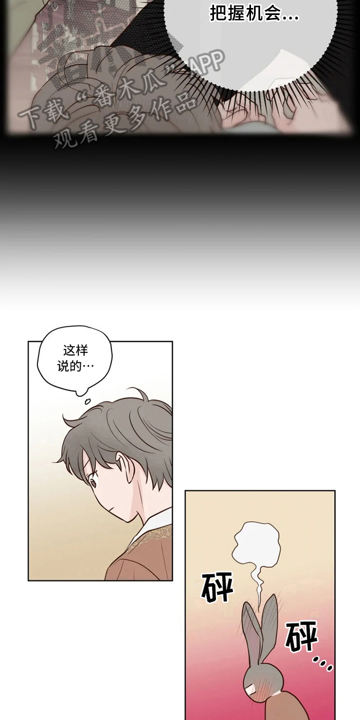 第12章：躲避4