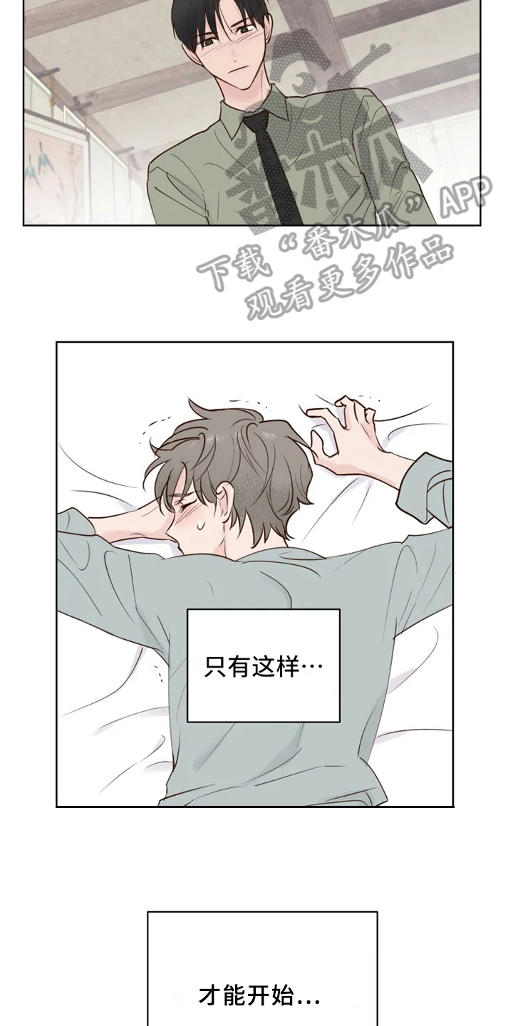 第8章：误会7