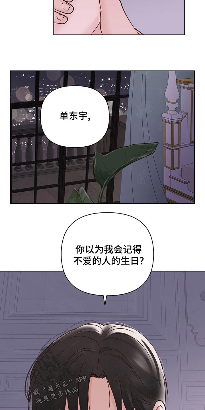 第74章：蛋糕23
