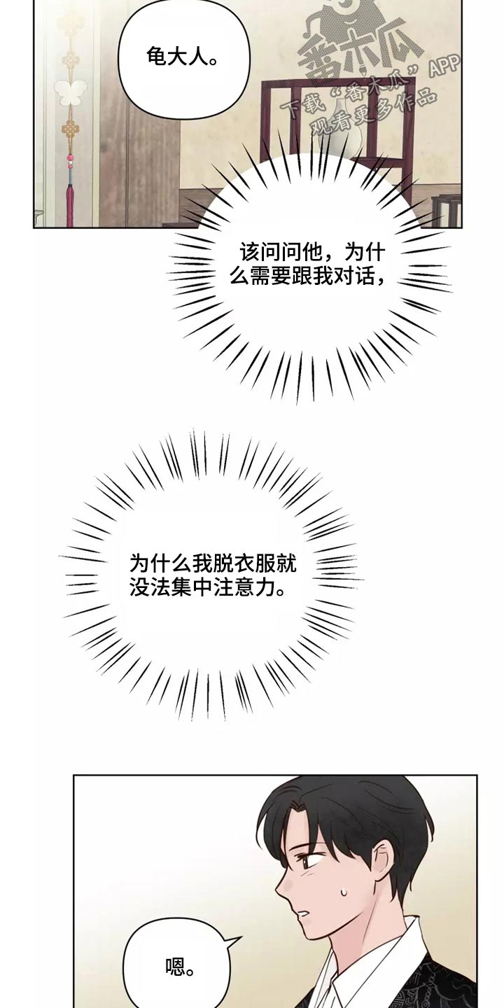 第51章：有什么理由4