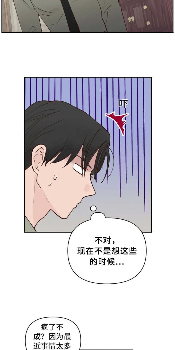 第6章：混乱8