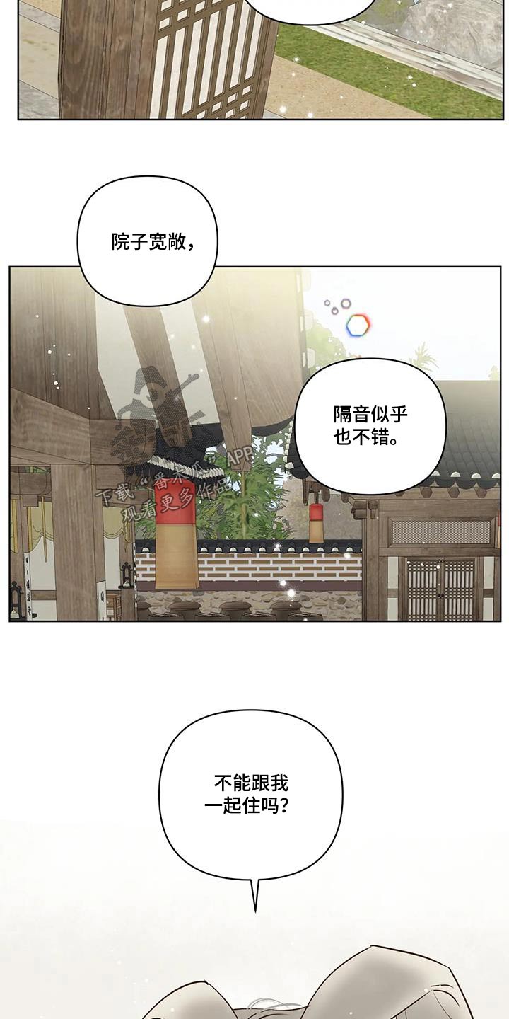 第109章：长长久久【完结】12