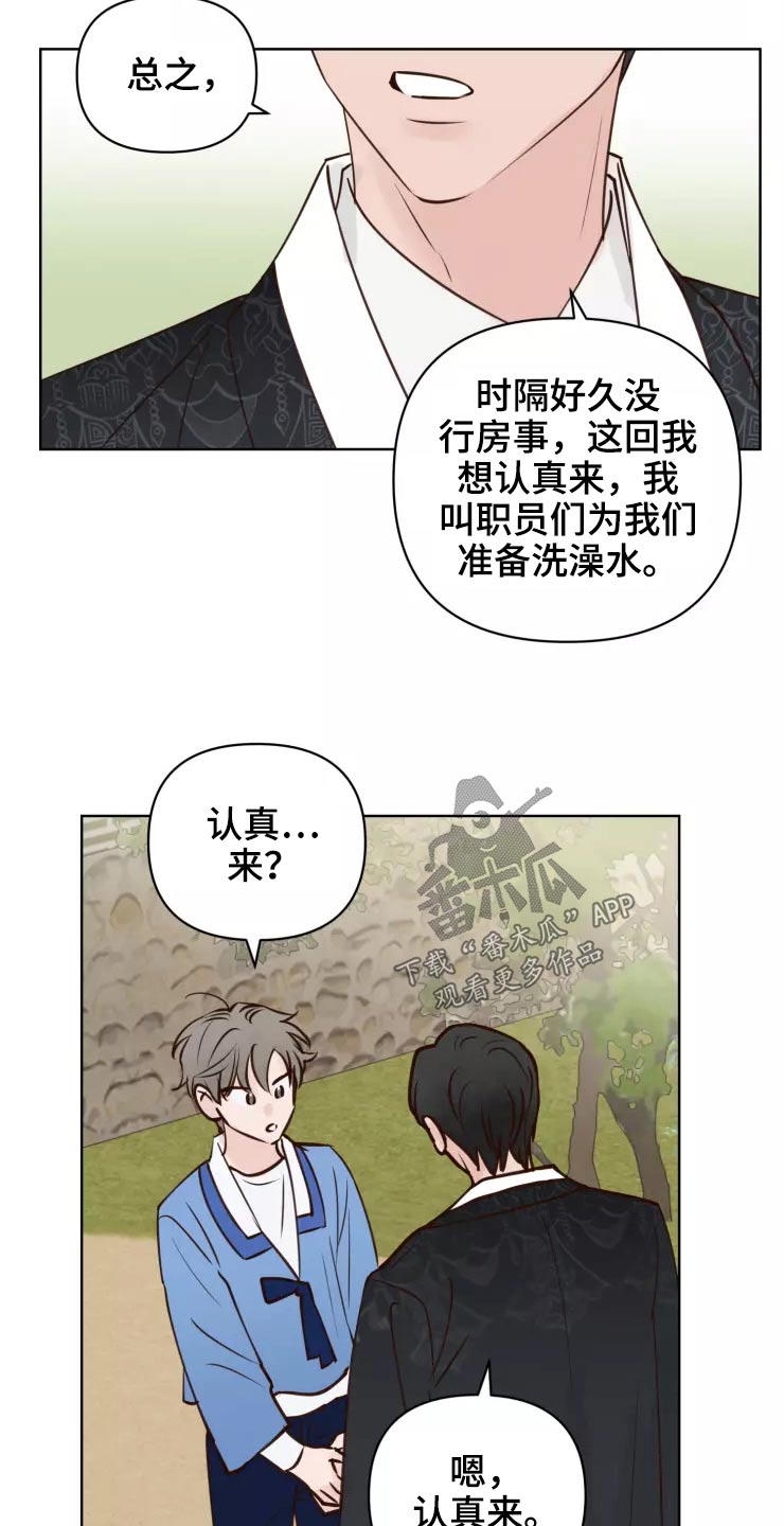 第49章：很温柔7