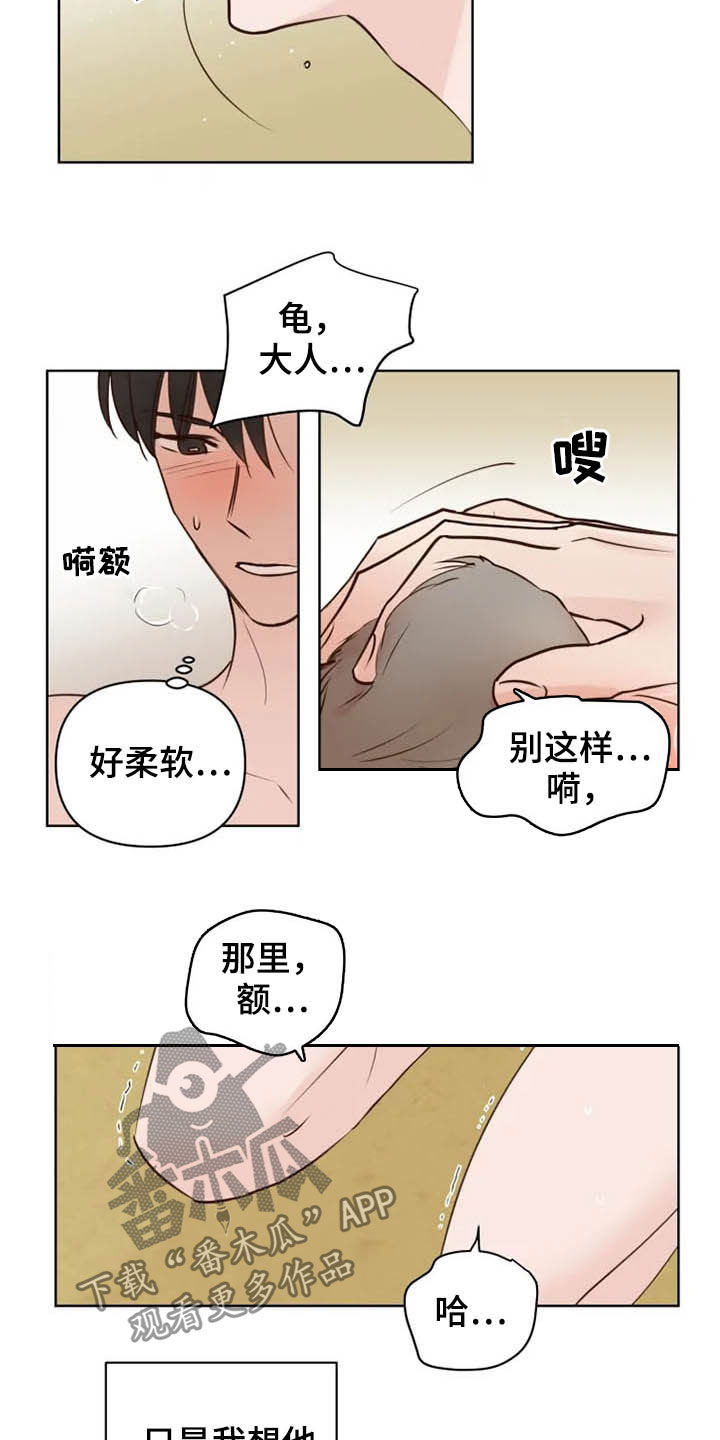 第18章：特别大使7