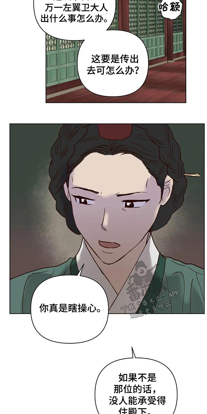 第92章：母亲14