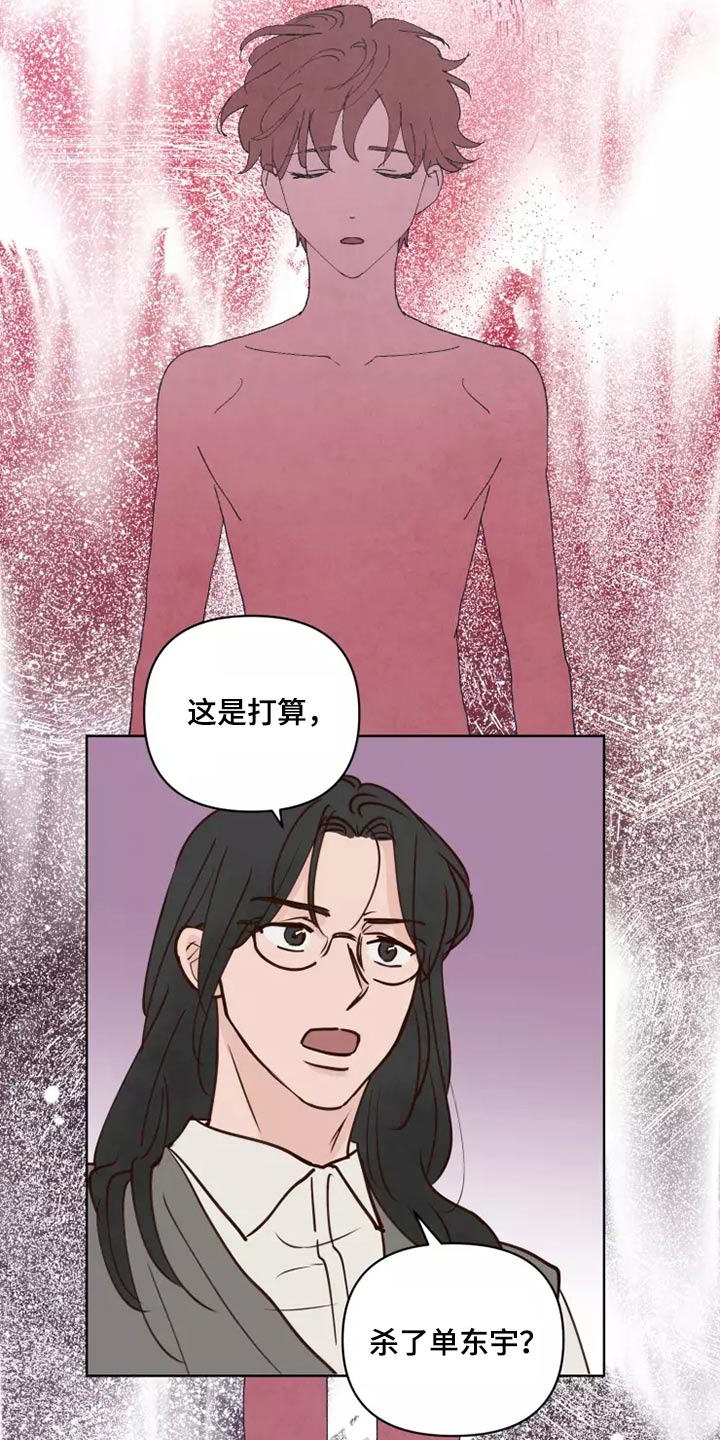第62章：倒霉的一天4