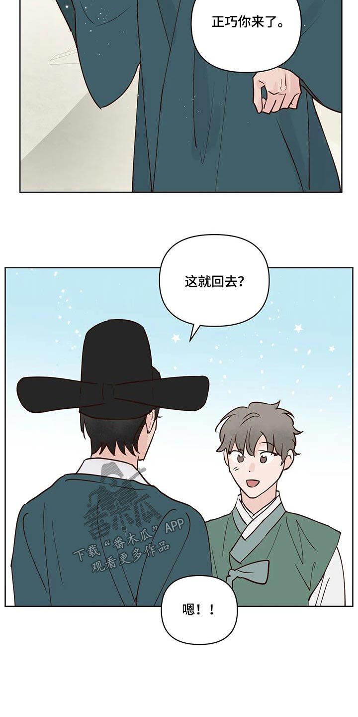 第109章：长长久久【完结】8