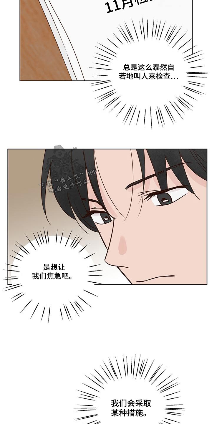第75章：猜疑3
