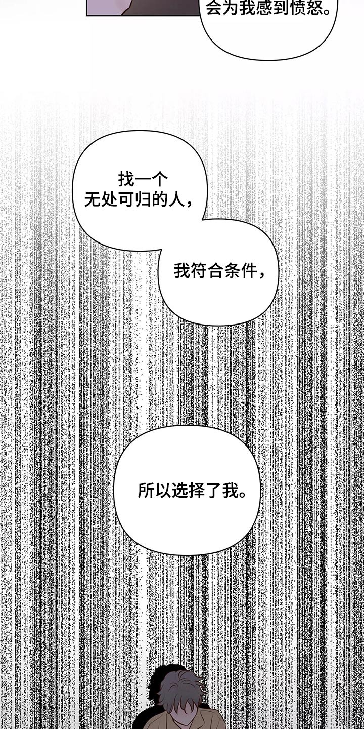第67章：苦恼16