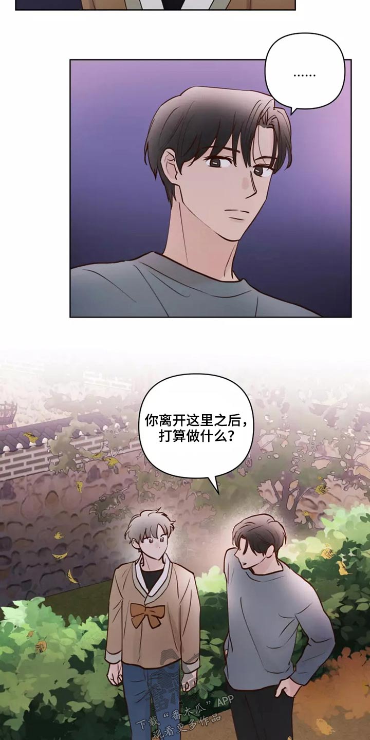 第57章：毫无顾虑6