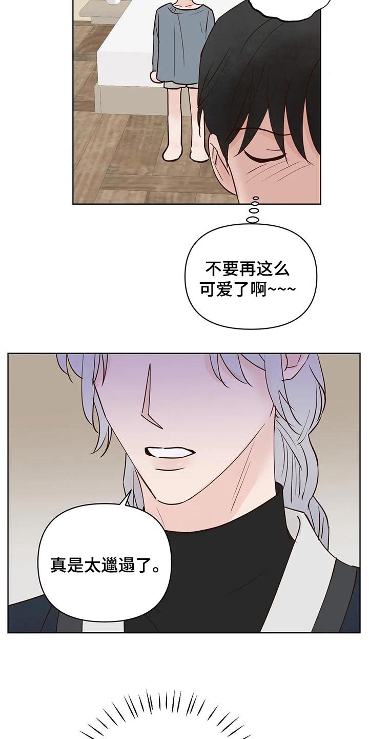 第82章：不安全4