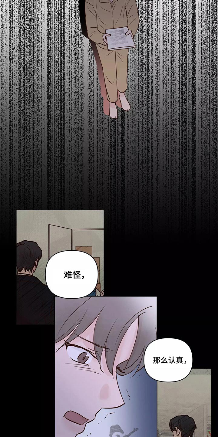 第67章：苦恼17