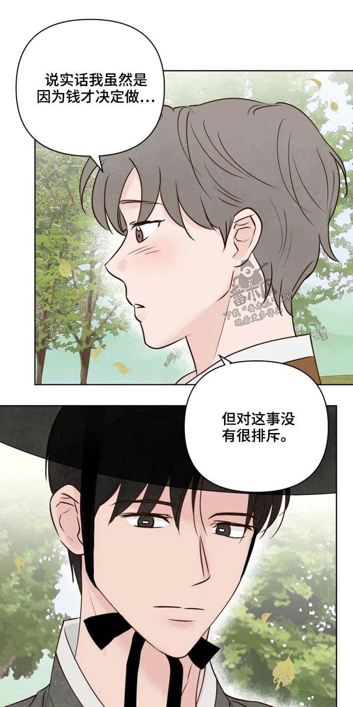 第30章：散步14