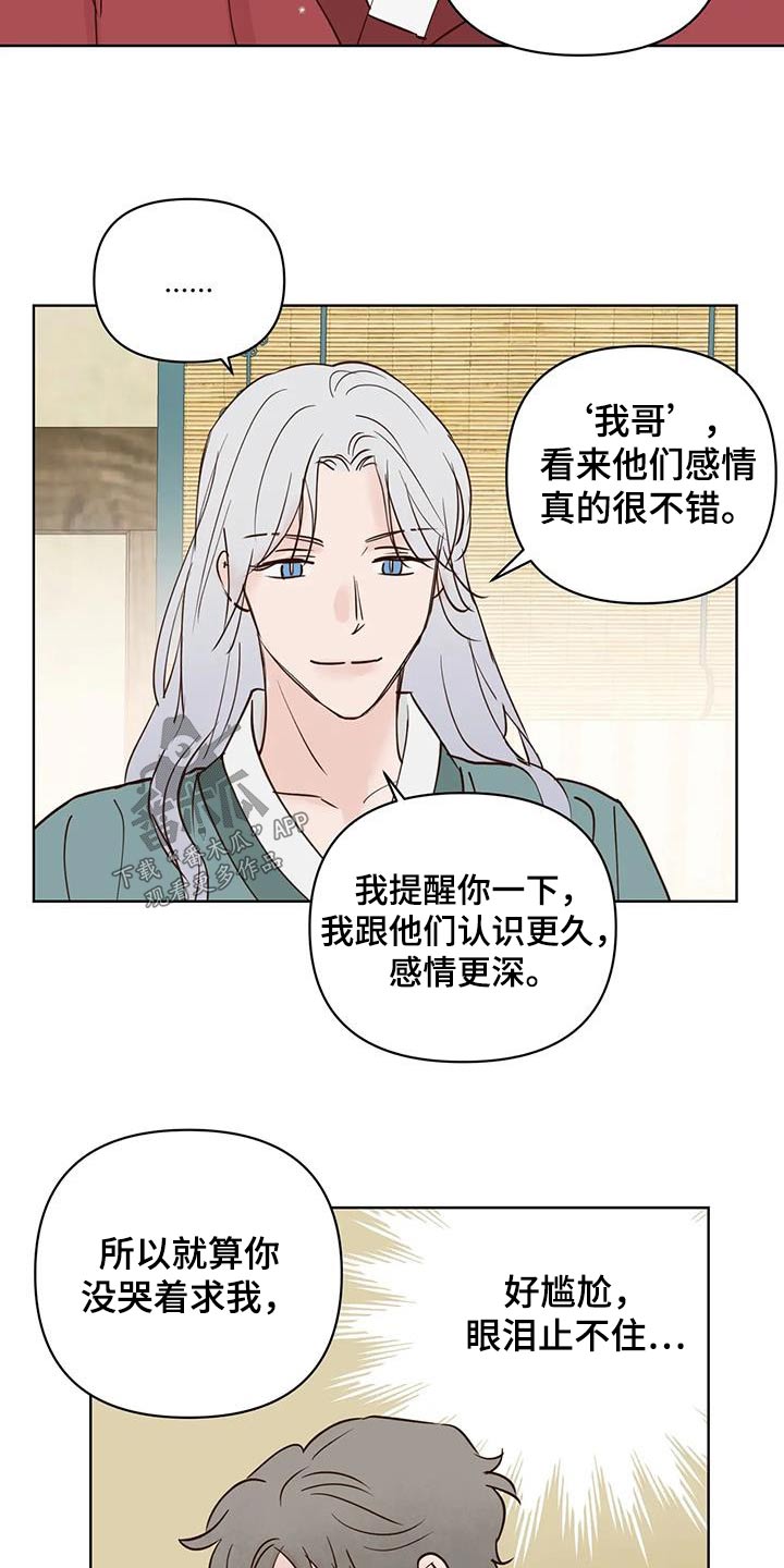 第86章：救救他15