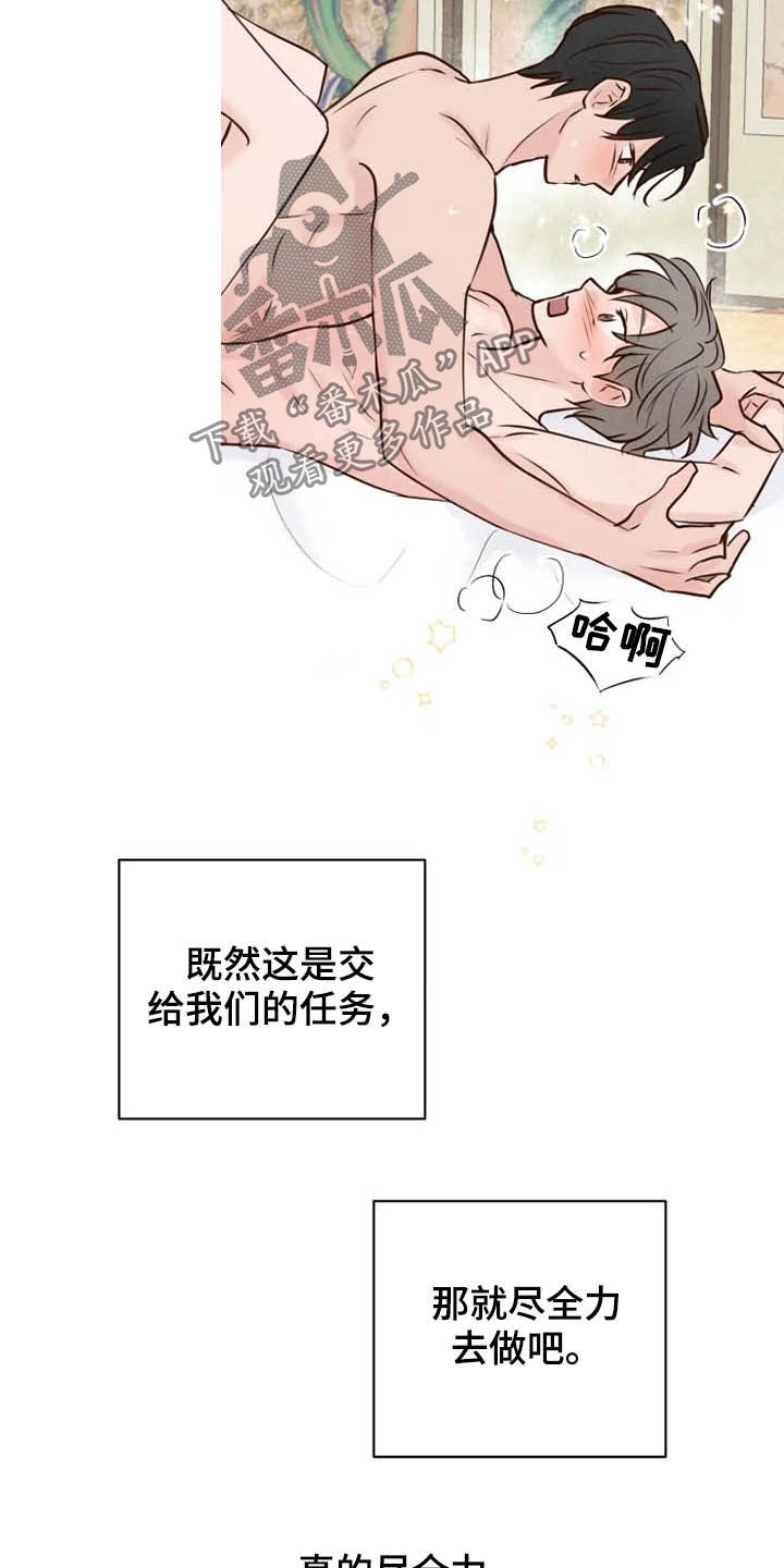 第22章：无所事事3