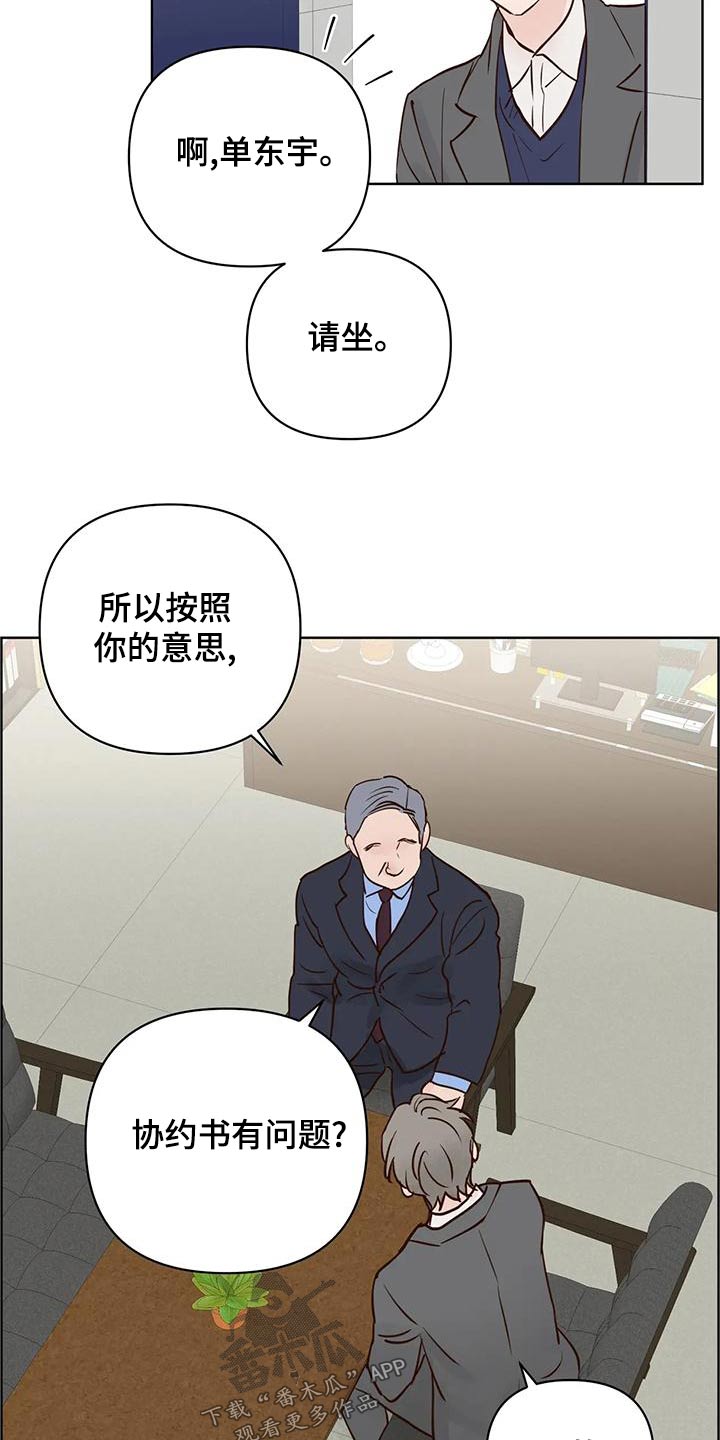 第80章：被骗8