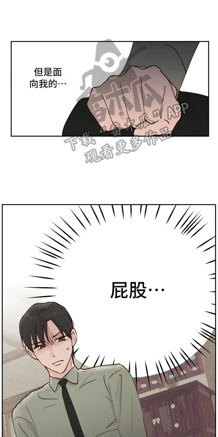 第6章：混乱7