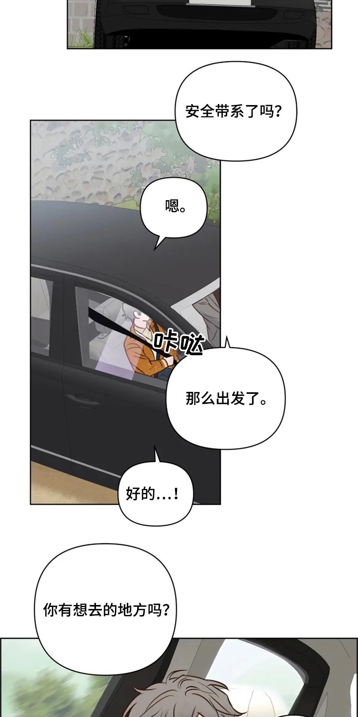 第26章：想去的地方12