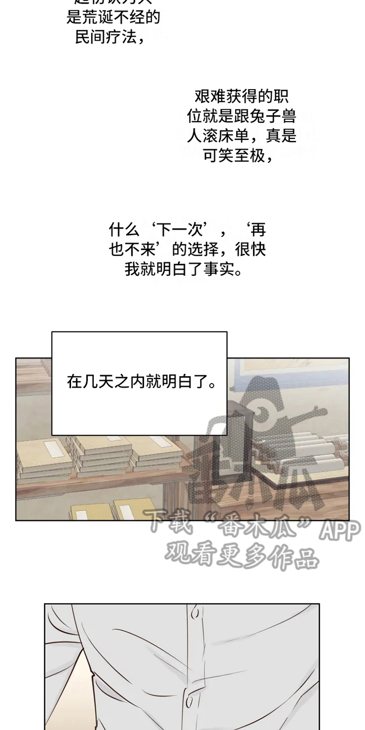 第11章：决心5