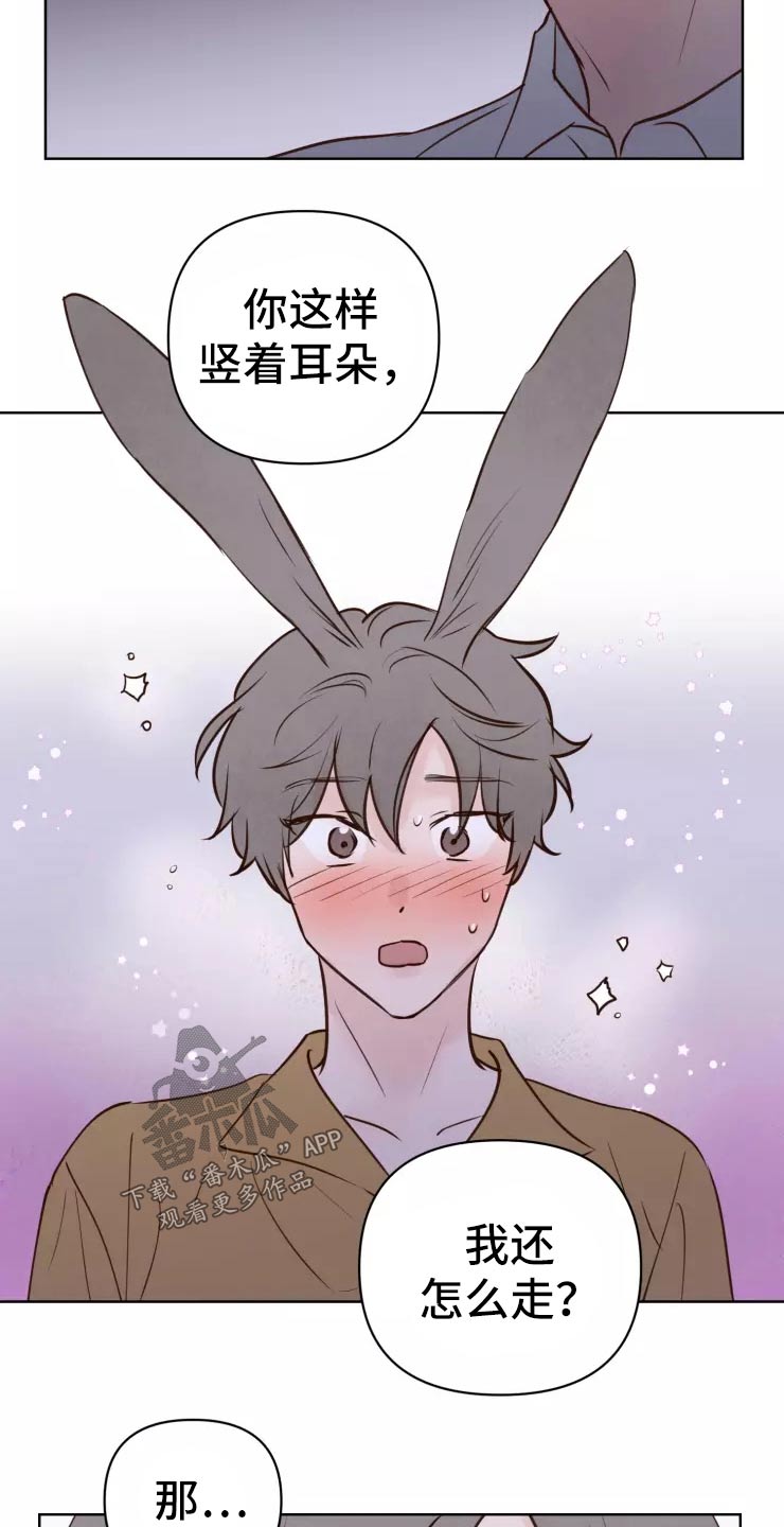 第45章：走之前9