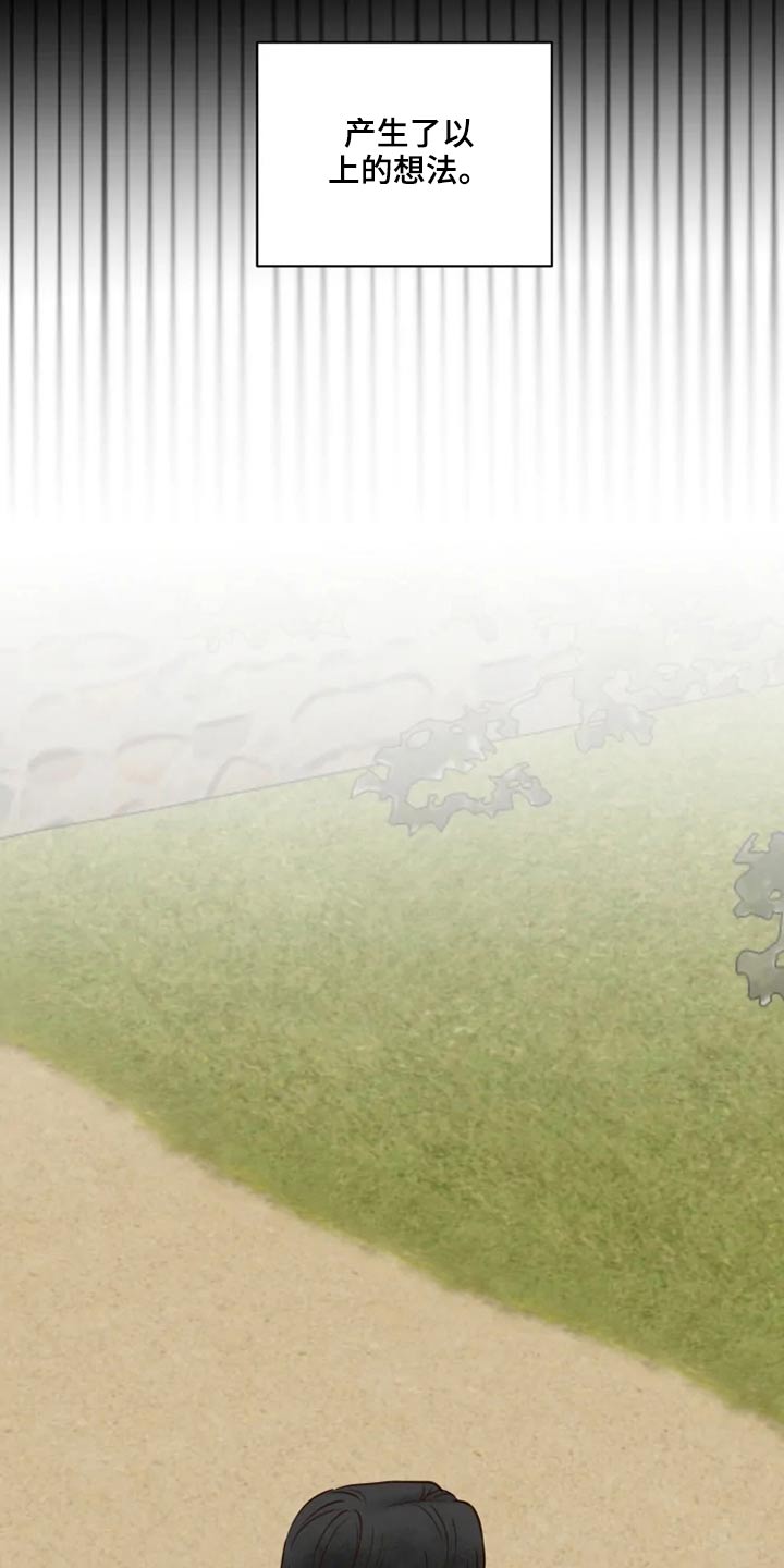 第26章：想去的地方8