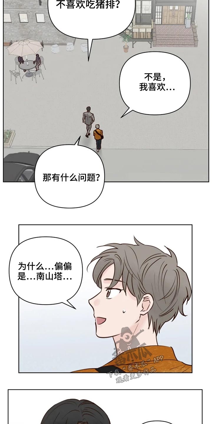 第26章：想去的地方18
