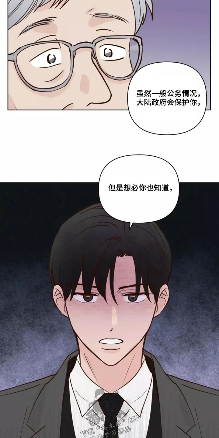 第54章：靠近一点3