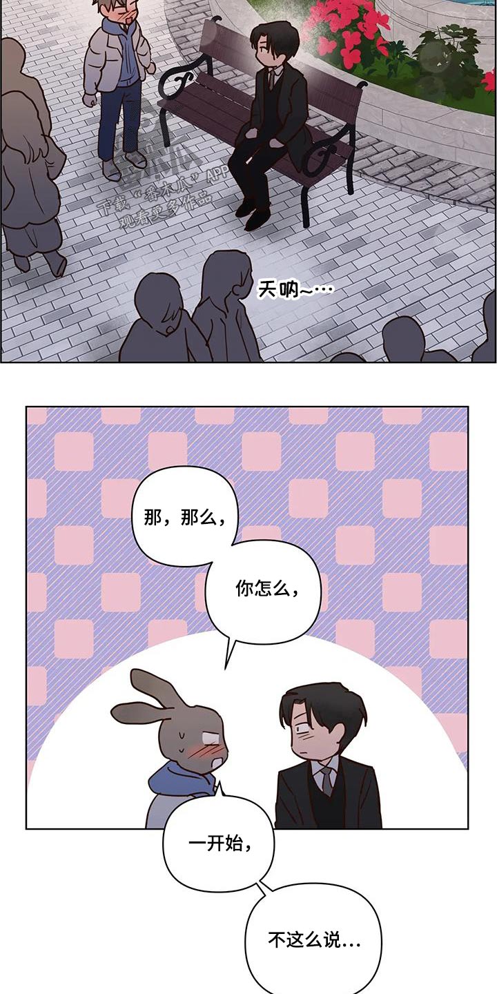 第105章：看你表现4