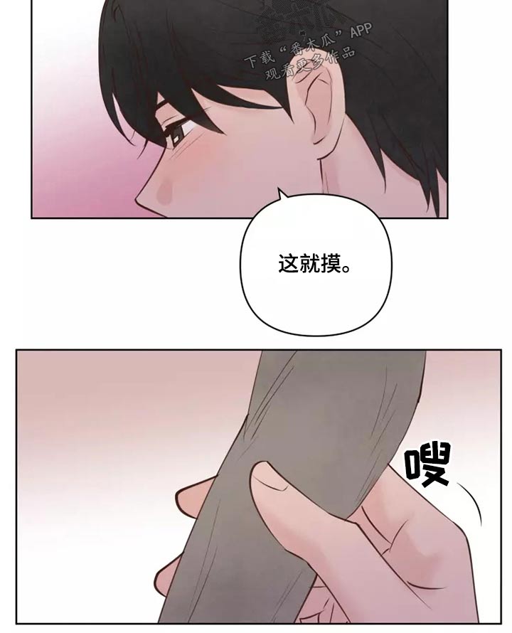第43章：耳朵9