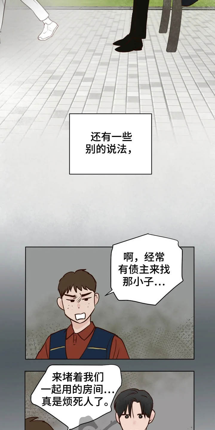 第23章：调查11