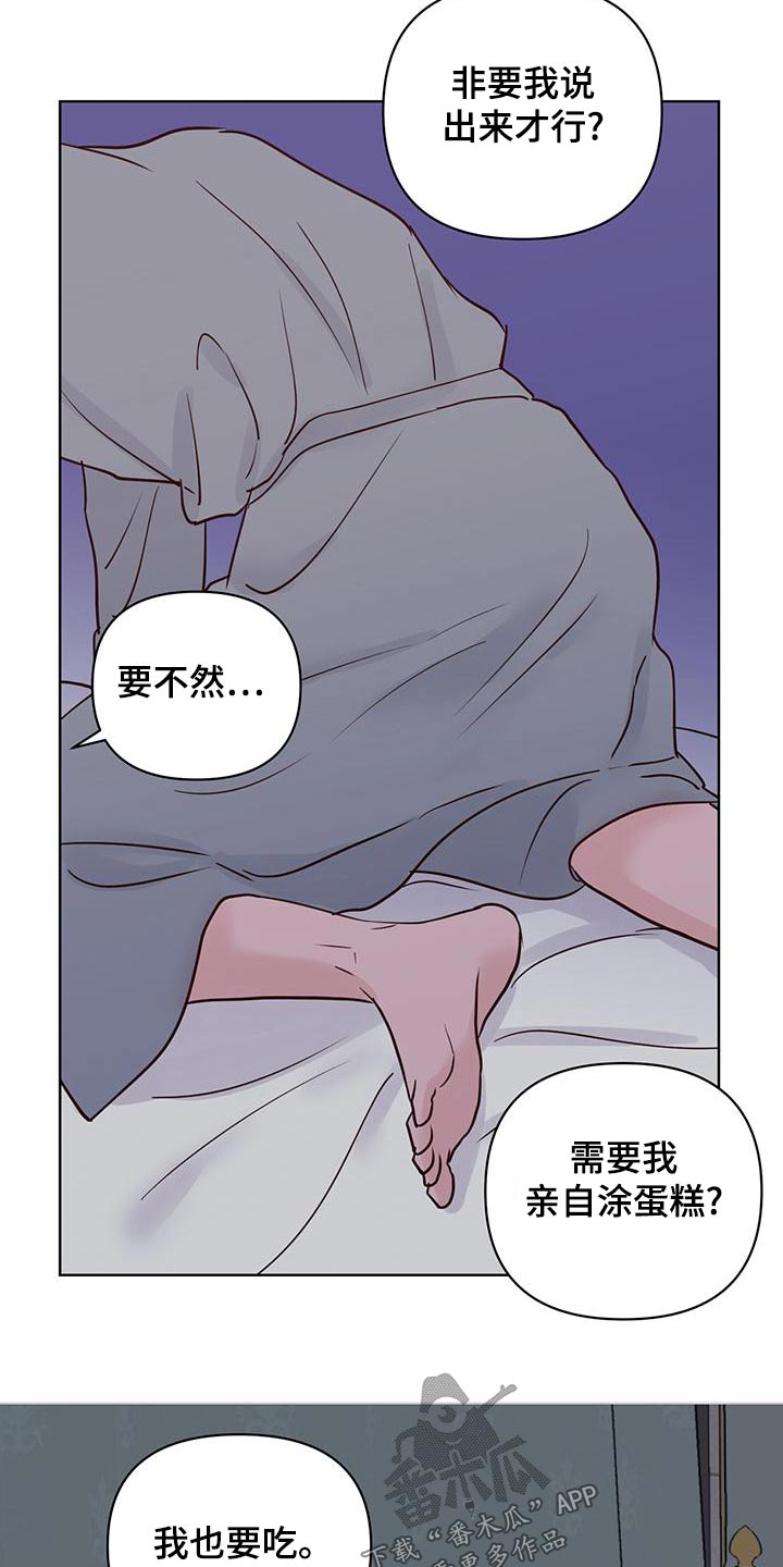 第74章：蛋糕16