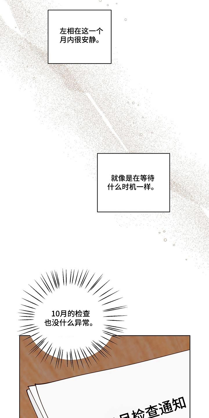 第75章：猜疑2