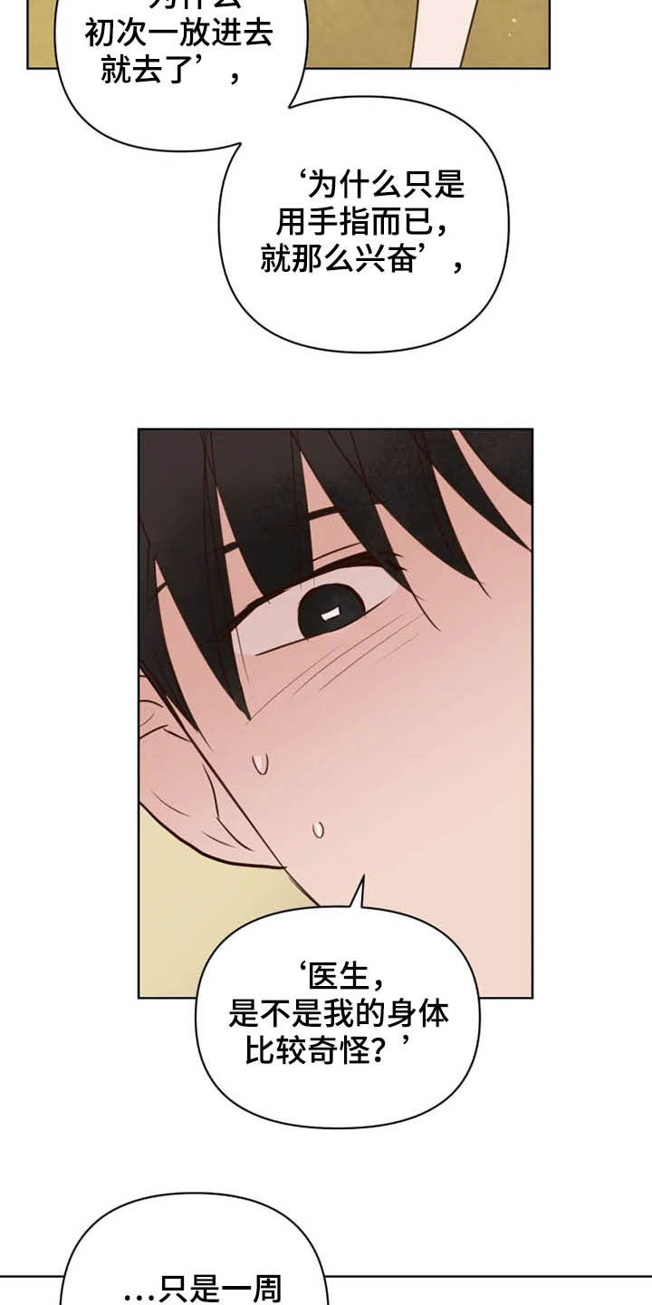第17章：补回来7
