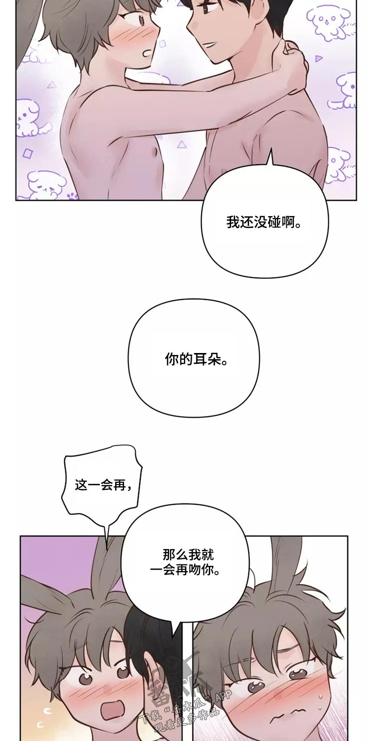 第43章：耳朵7